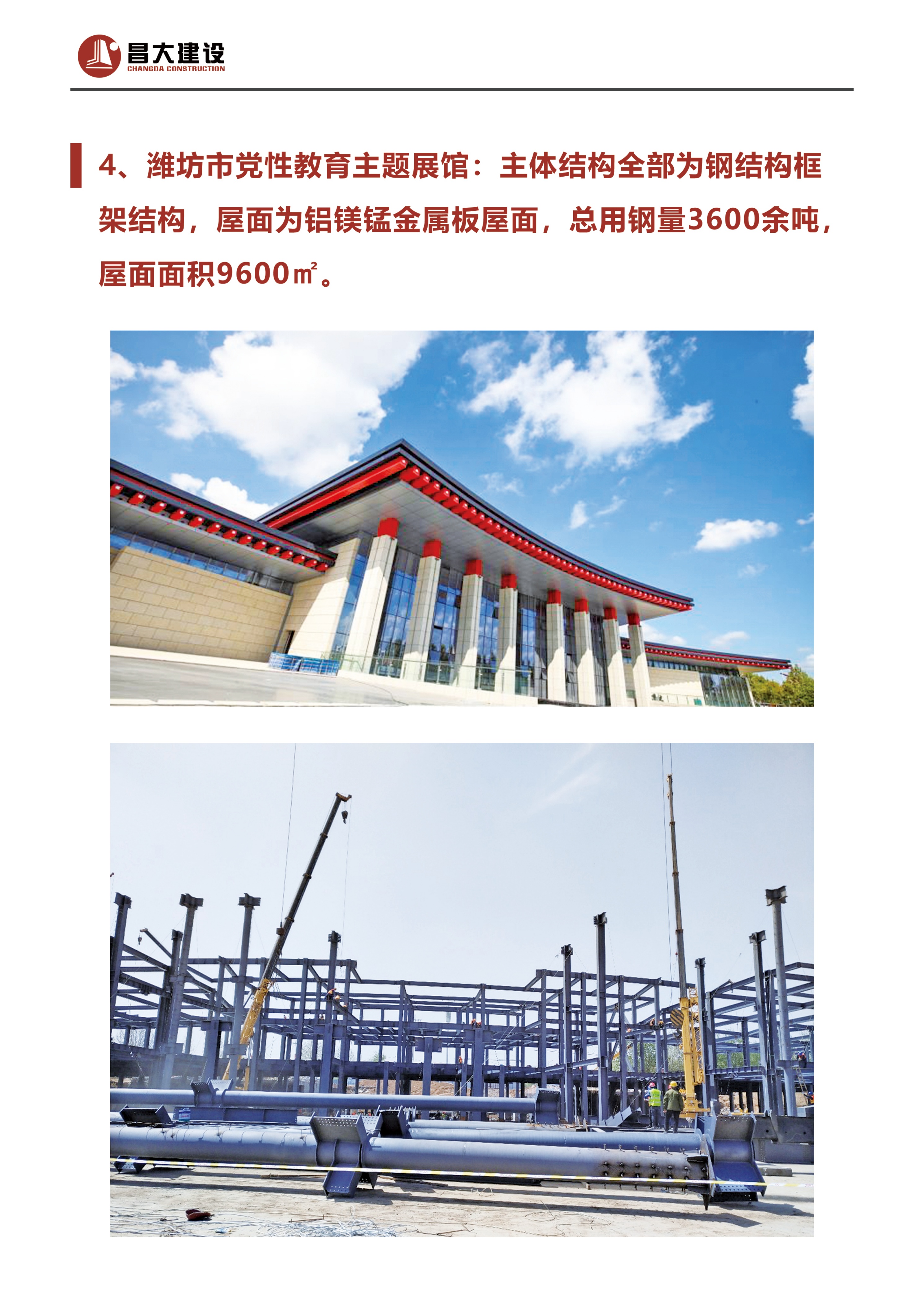 濰坊市黨性教育主題展館